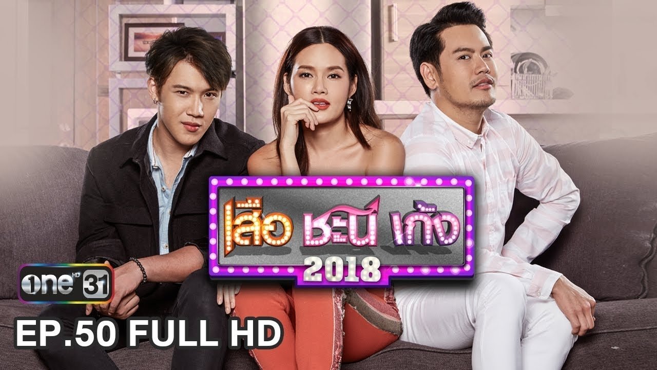 เสือ ชะนี เก้ง|เสือ ชะนี เก้ง