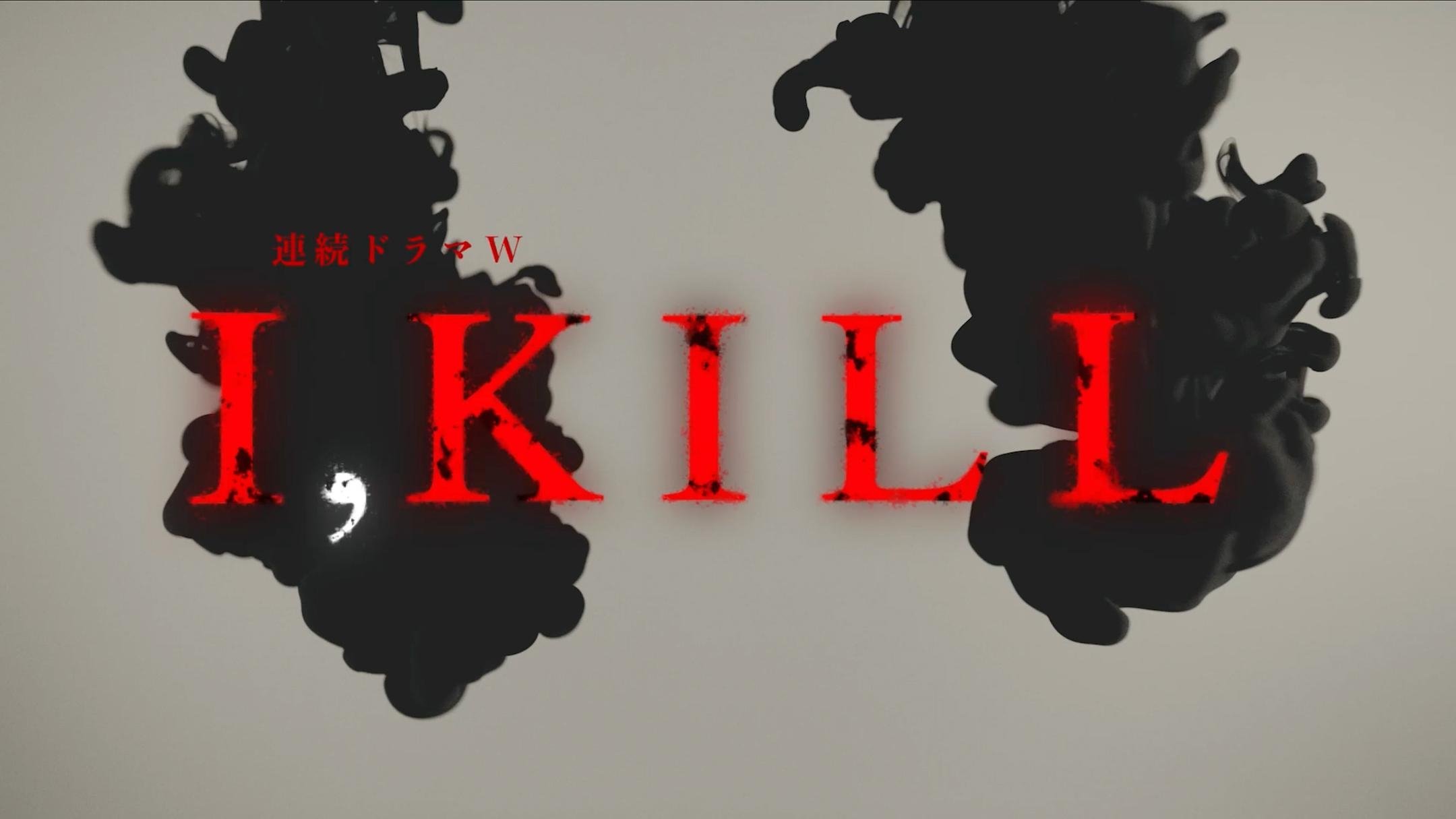 I, KILL|I, KILL