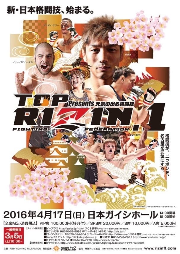 Rizin FF 1 | Rizin FF 1