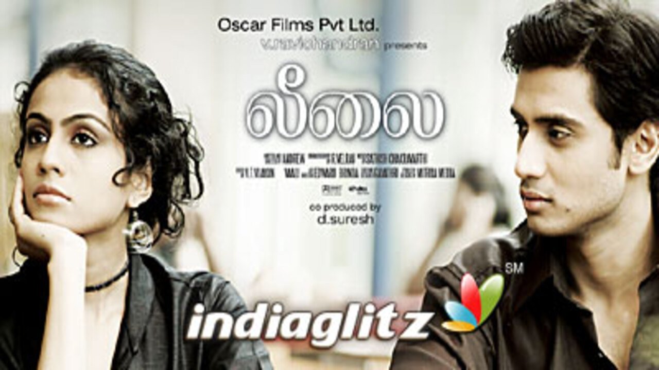 லீலை|லீலை