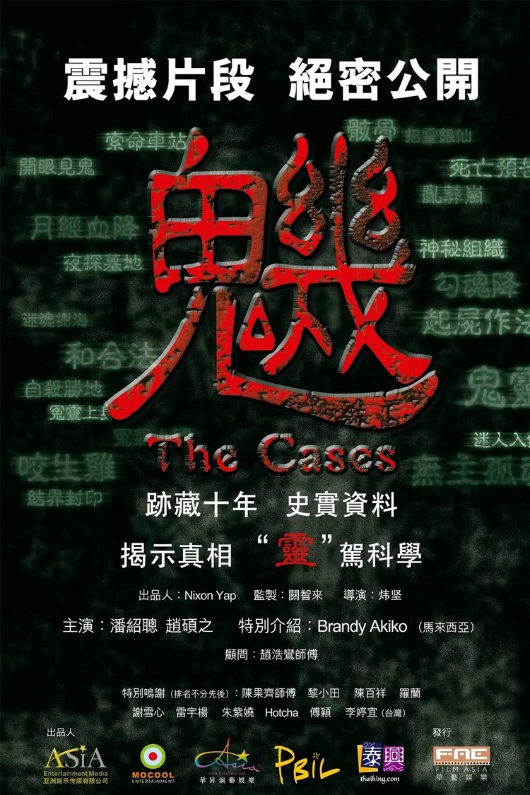 魕