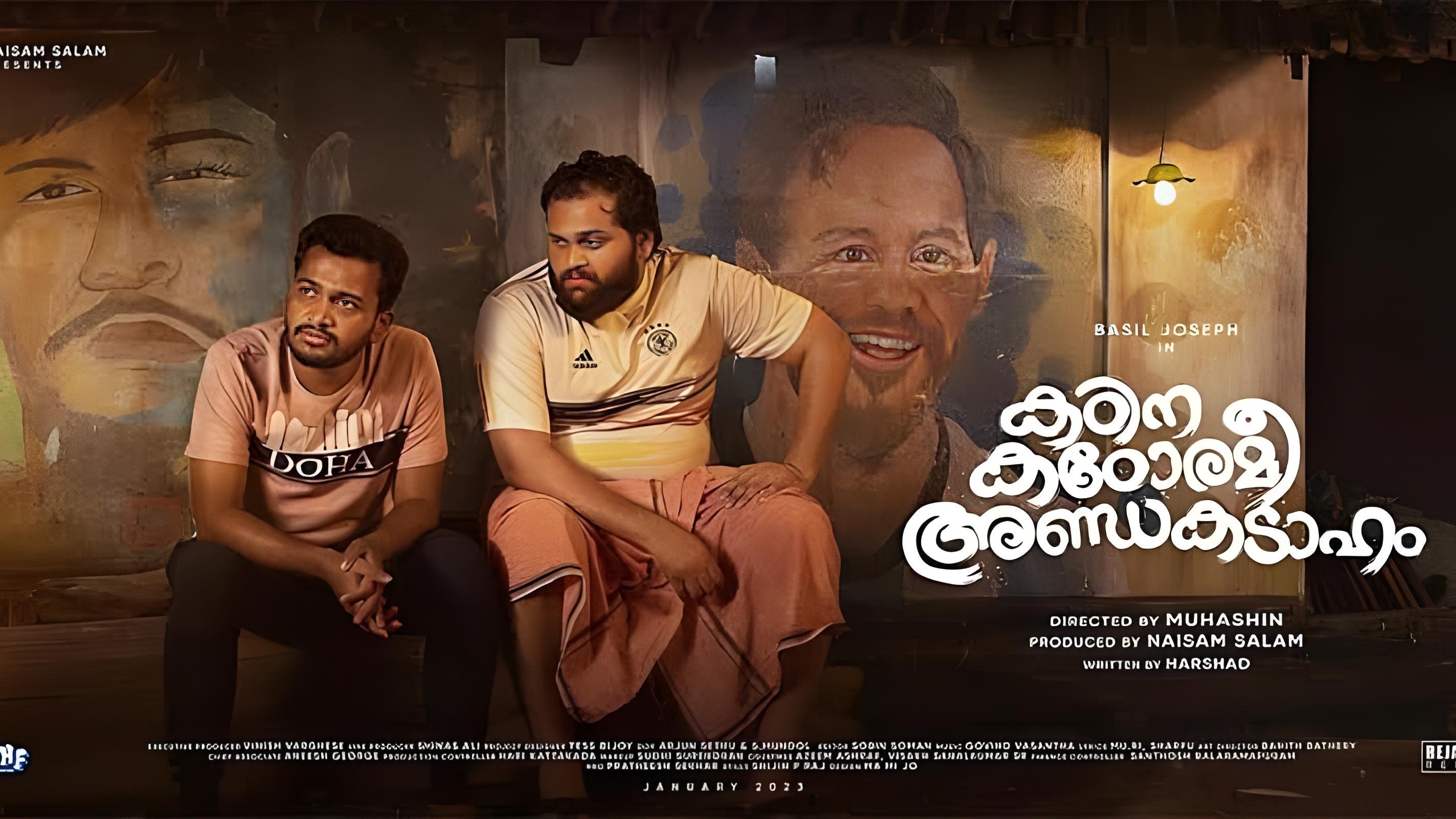 കഠിന കഠോരമീ അണ്ഡകടാഹം|കഠിന കഠോരമീ അണ്ഡകടാഹം