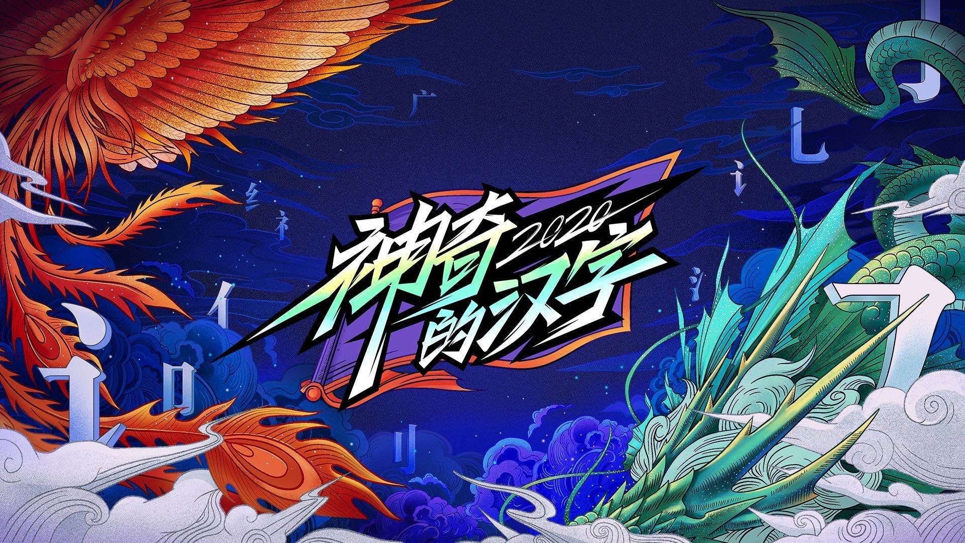 神奇的汉字|神奇的汉字