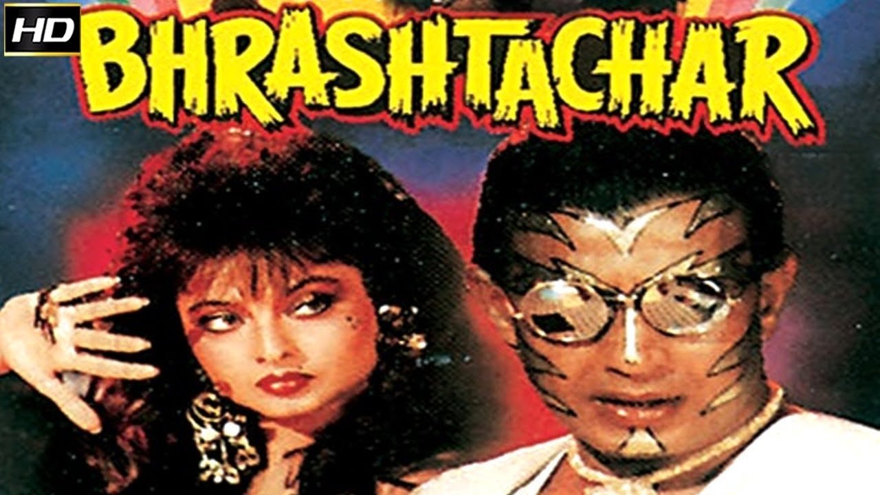 Bhrashtachar|Bhrashtachar