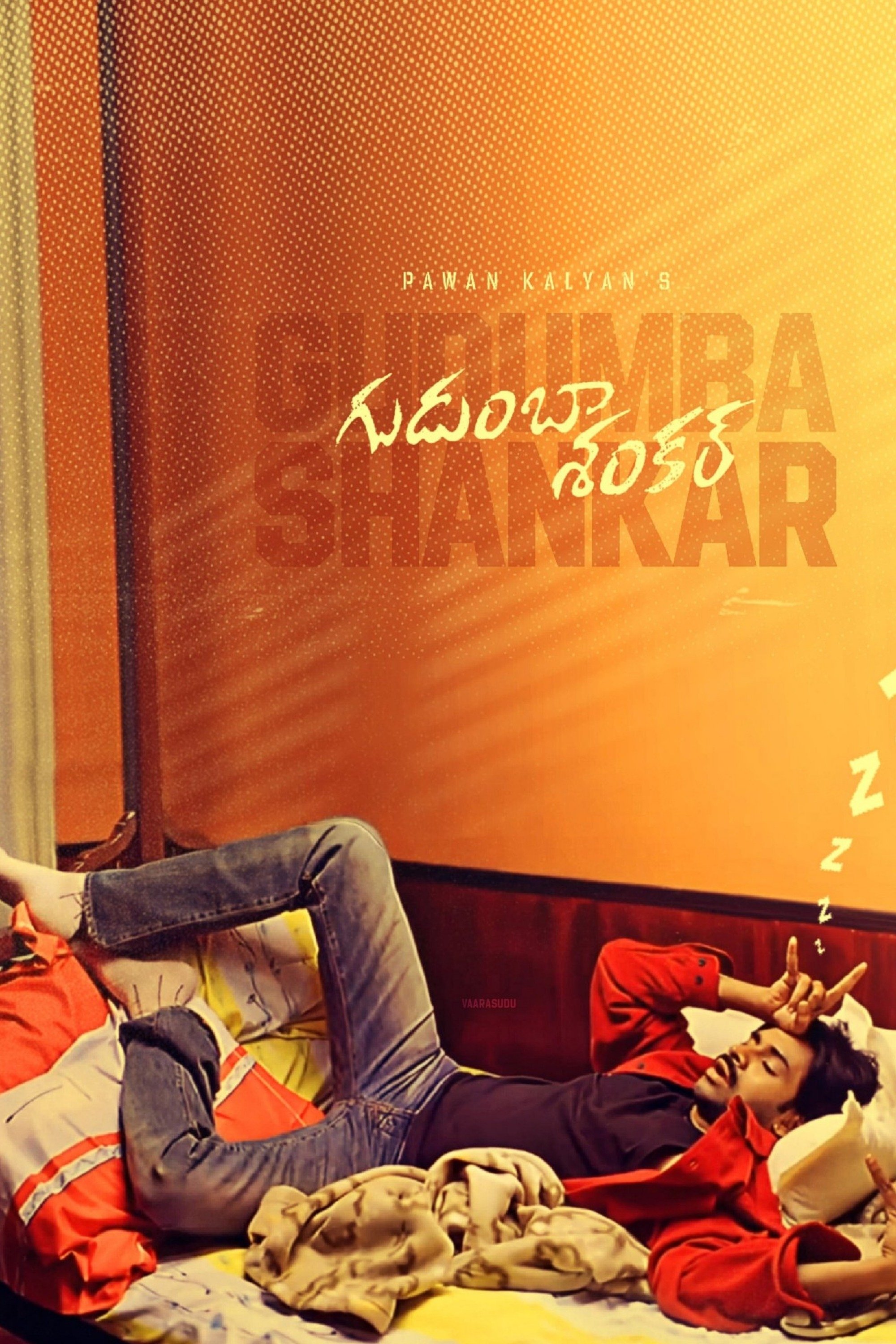 గుడుంబా శంకర్