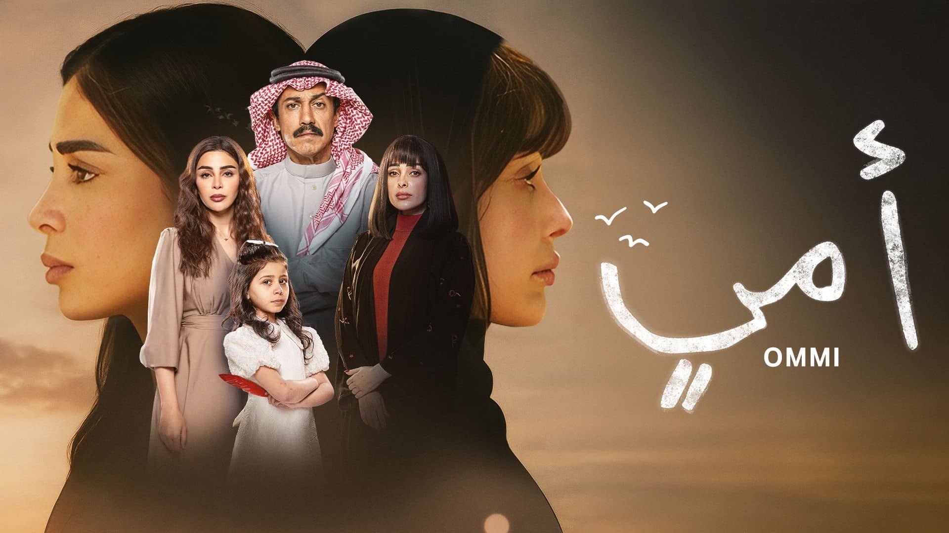أمي|أمي