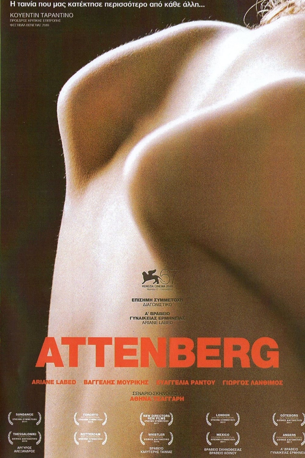 Attenberg | Attenberg