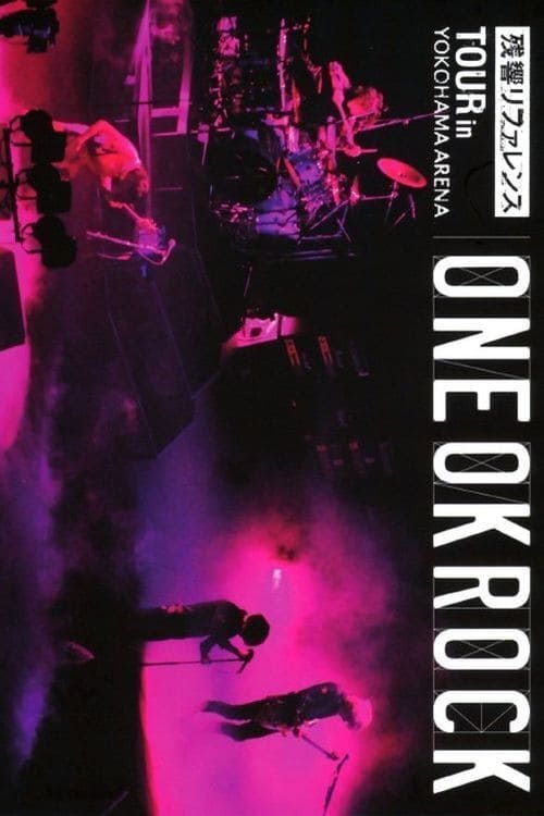 ONE OK ROCK：残響リファレンスTOUR in YOKOHAMA ARENA | ONE OK ROCK：残響リファレンスTOUR in YOKOHAMA ARENA