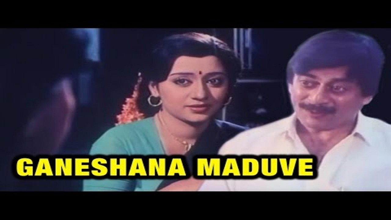 ಗಣೇಶನ ಮದುವೆ|ಗಣೇಶನ ಮದುವೆ