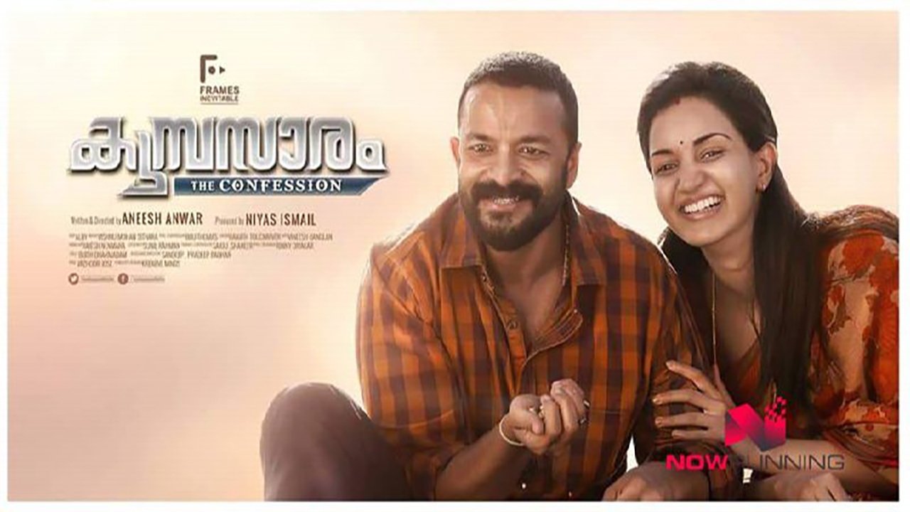 കുമ്പസാരം|കുമ്പസാരം