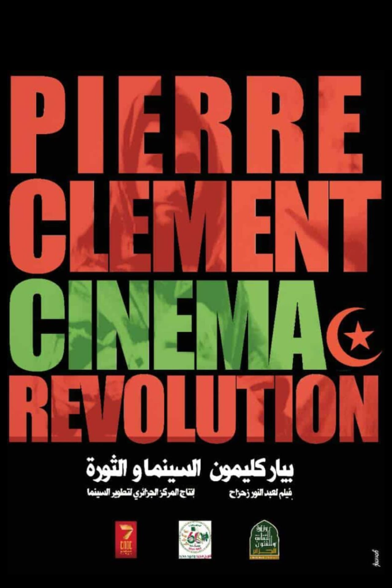 Pierre Clément, Cinéma et Révolution | Pierre Clément, Cinéma et Révolution