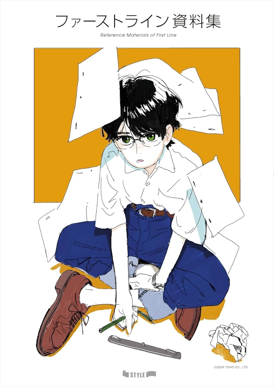 ファーストライン | ファーストライン