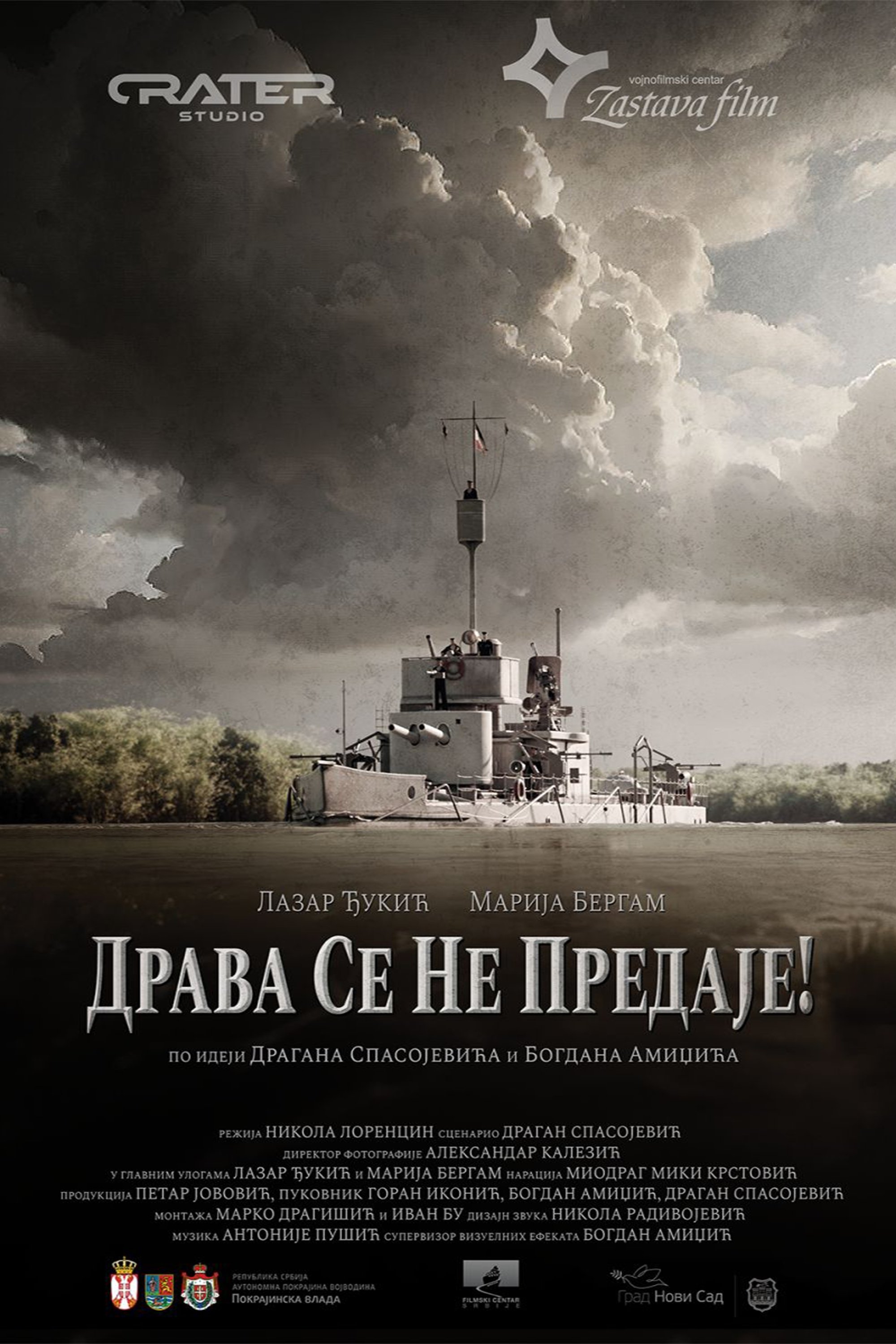 Drava se ne predaje | Drava se ne predaje