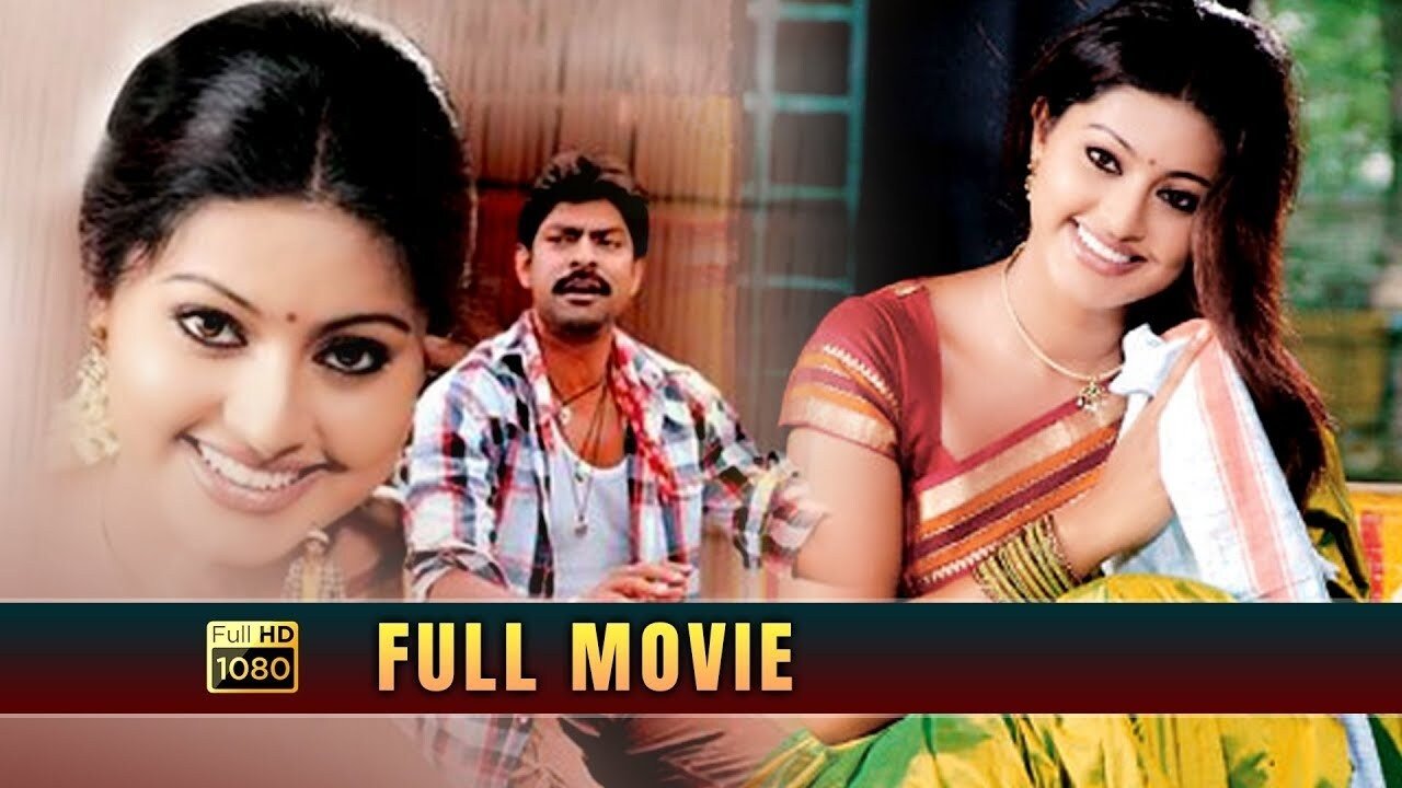 హనుమాన్ జంక్షన్|హనుమాన్ జంక్షన్