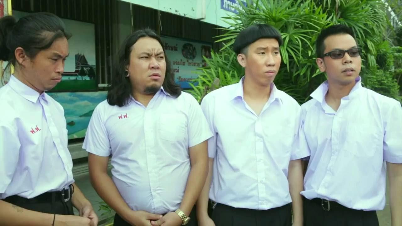 โกยเถอะผีมาแว้วว|โกยเถอะผีมาแว้วว