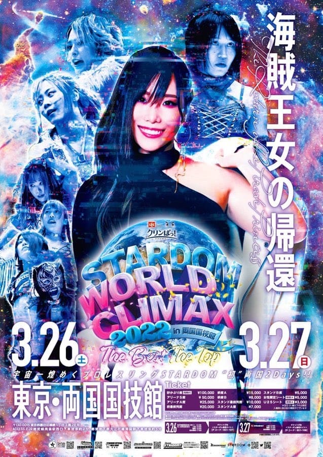 Stardom World Climax 2022- Night 2 | Stardom World Climax 2022- Night 2