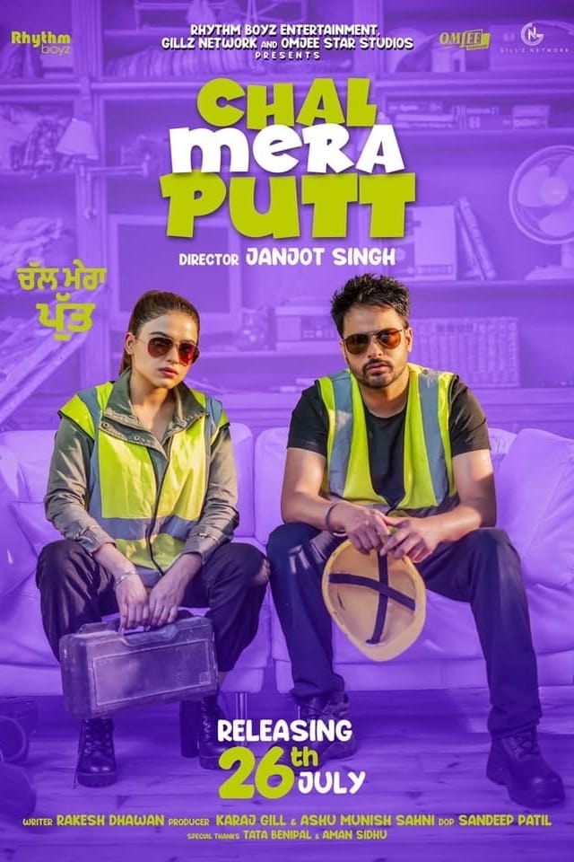 Chal Mera Putt | Chal Mera Putt