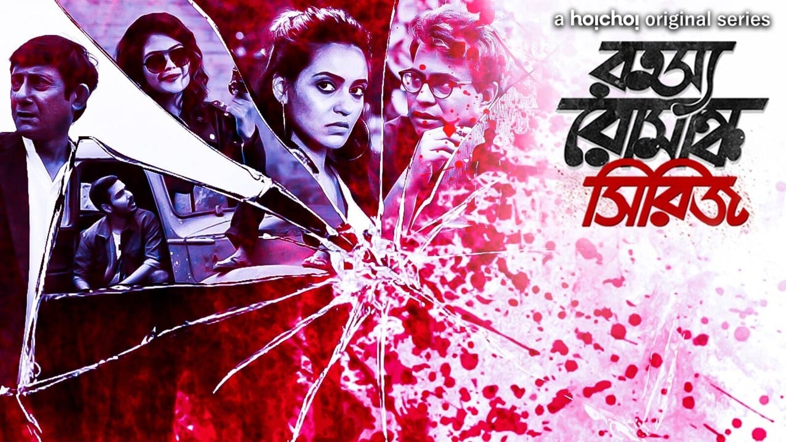 Rahasya Romancha Series|Rahasya Romancha Series