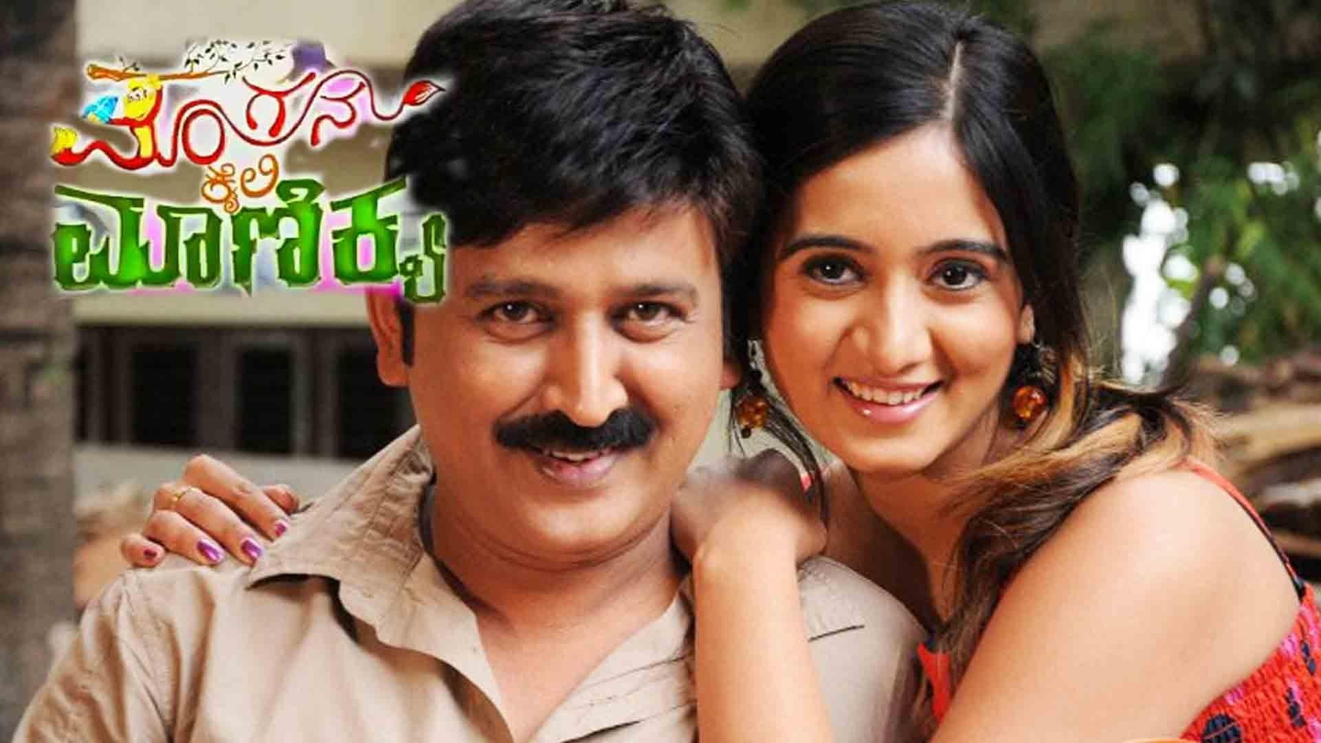 Chatrigalu Sir Chatrigalu|Chatrigalu Sir Chatrigalu