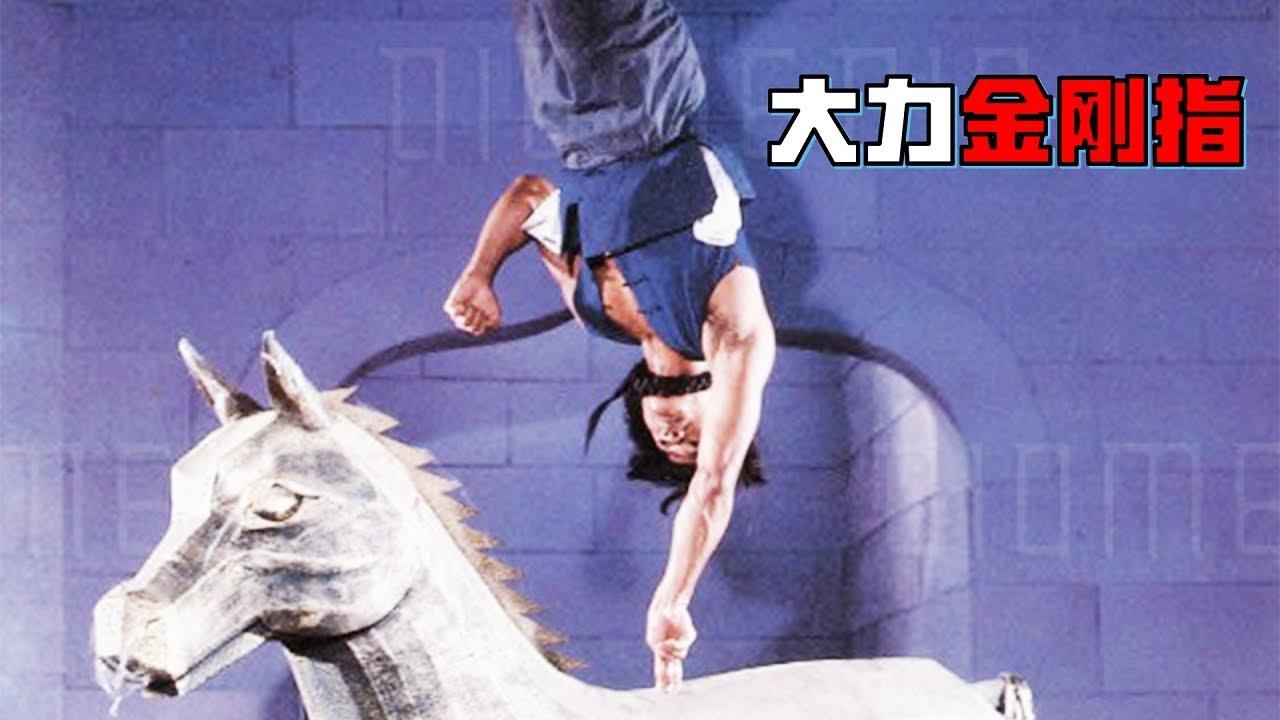 少林廿四溜馬|少林廿四溜馬