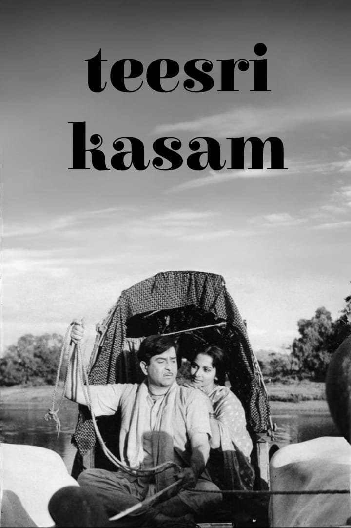 तीसरी क़सम