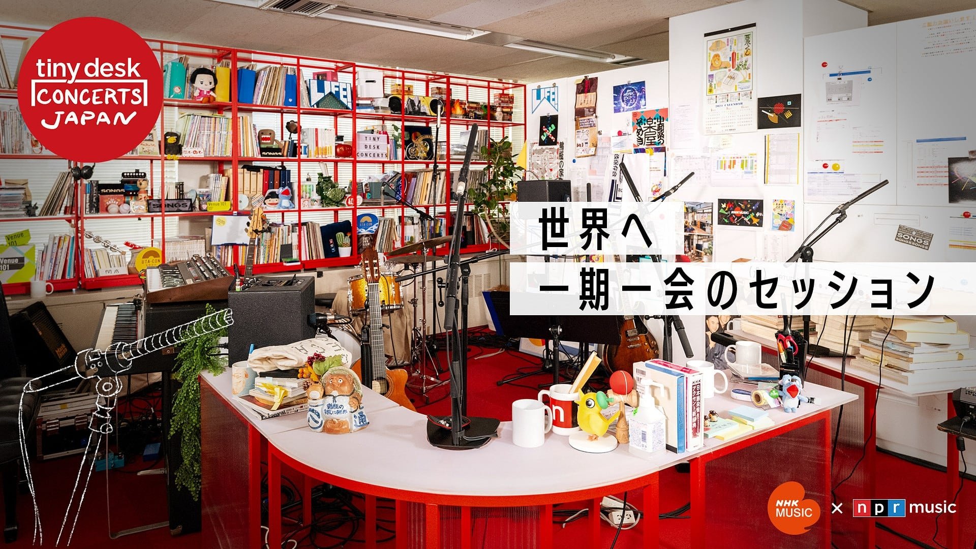 tiny desk concerts JAPAN|tiny desk concerts JAPAN