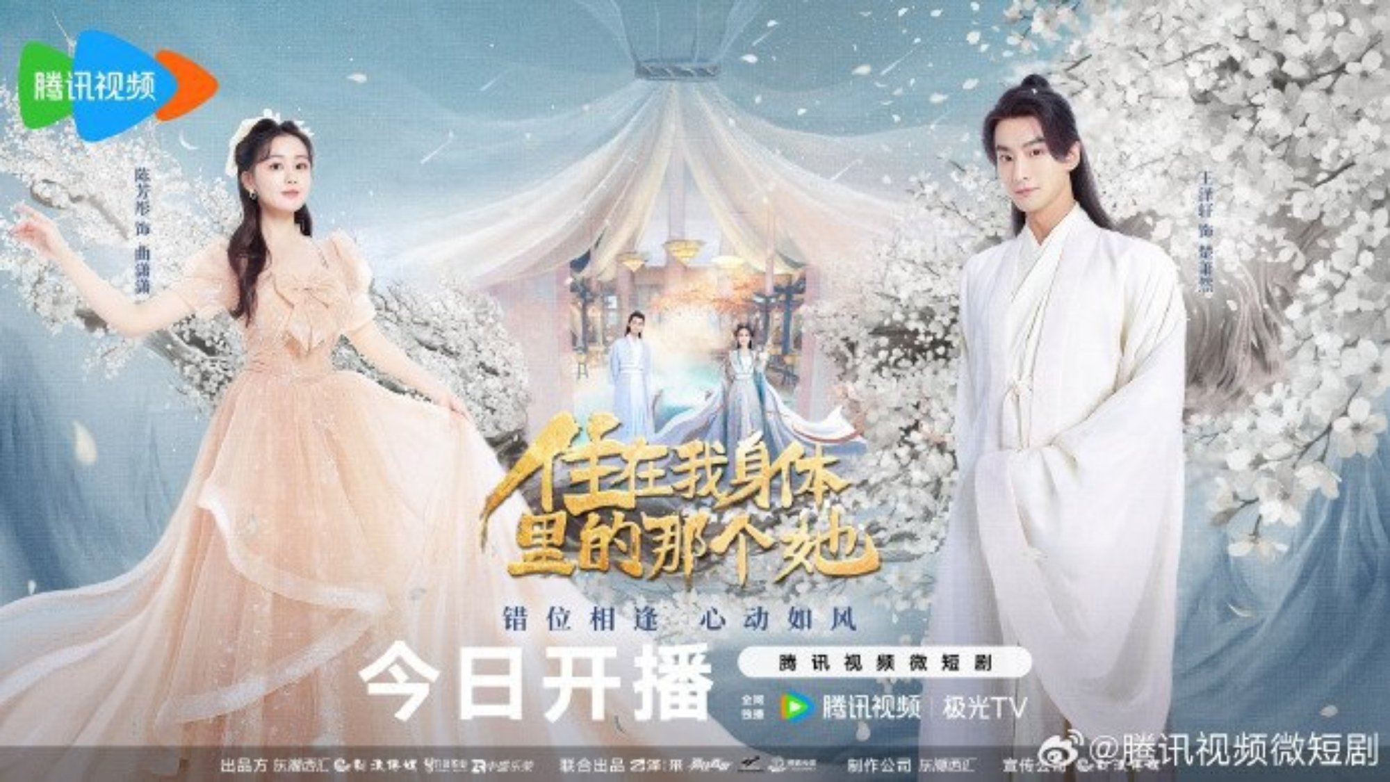 住在我身体里的那个她|住在我身体里的那个她