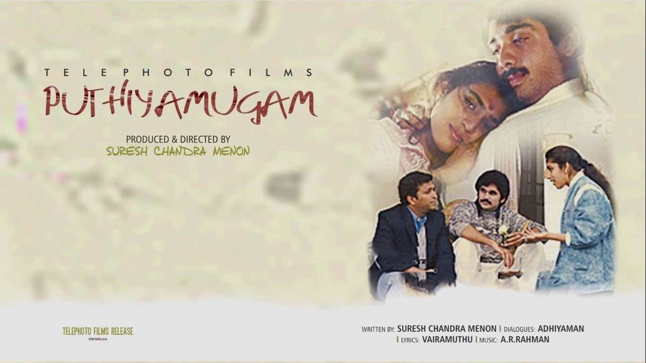 புதிய முகம்|புதிய முகம்