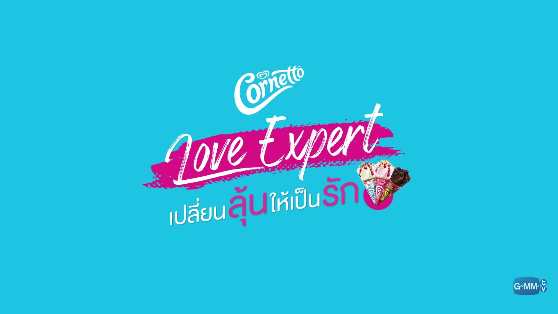 Cornetto Love Expert|Cornetto Love Expert