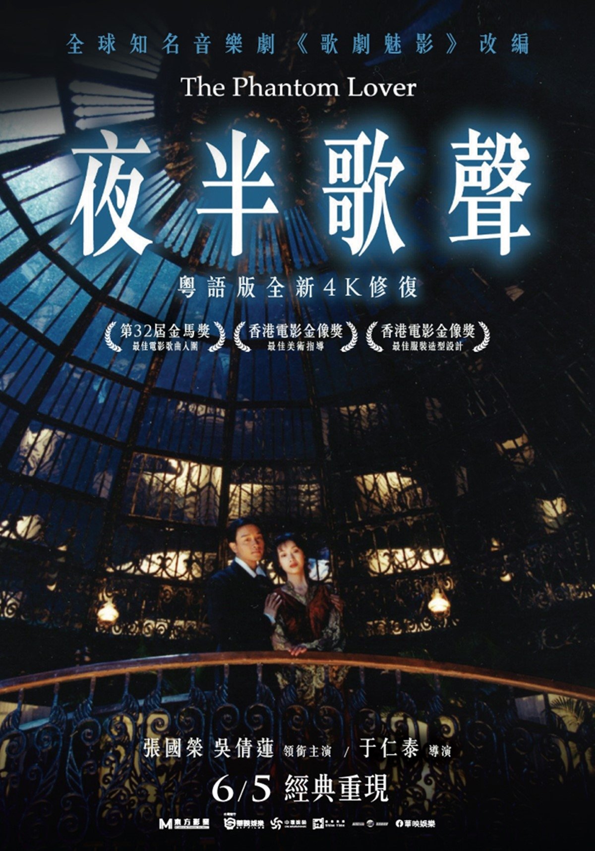 夜半歌聲 | 夜半歌聲