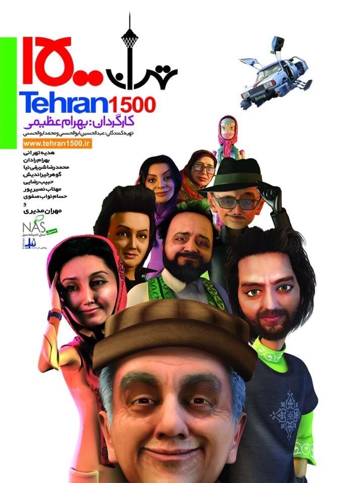 تهران 1500 | Tehran 1500