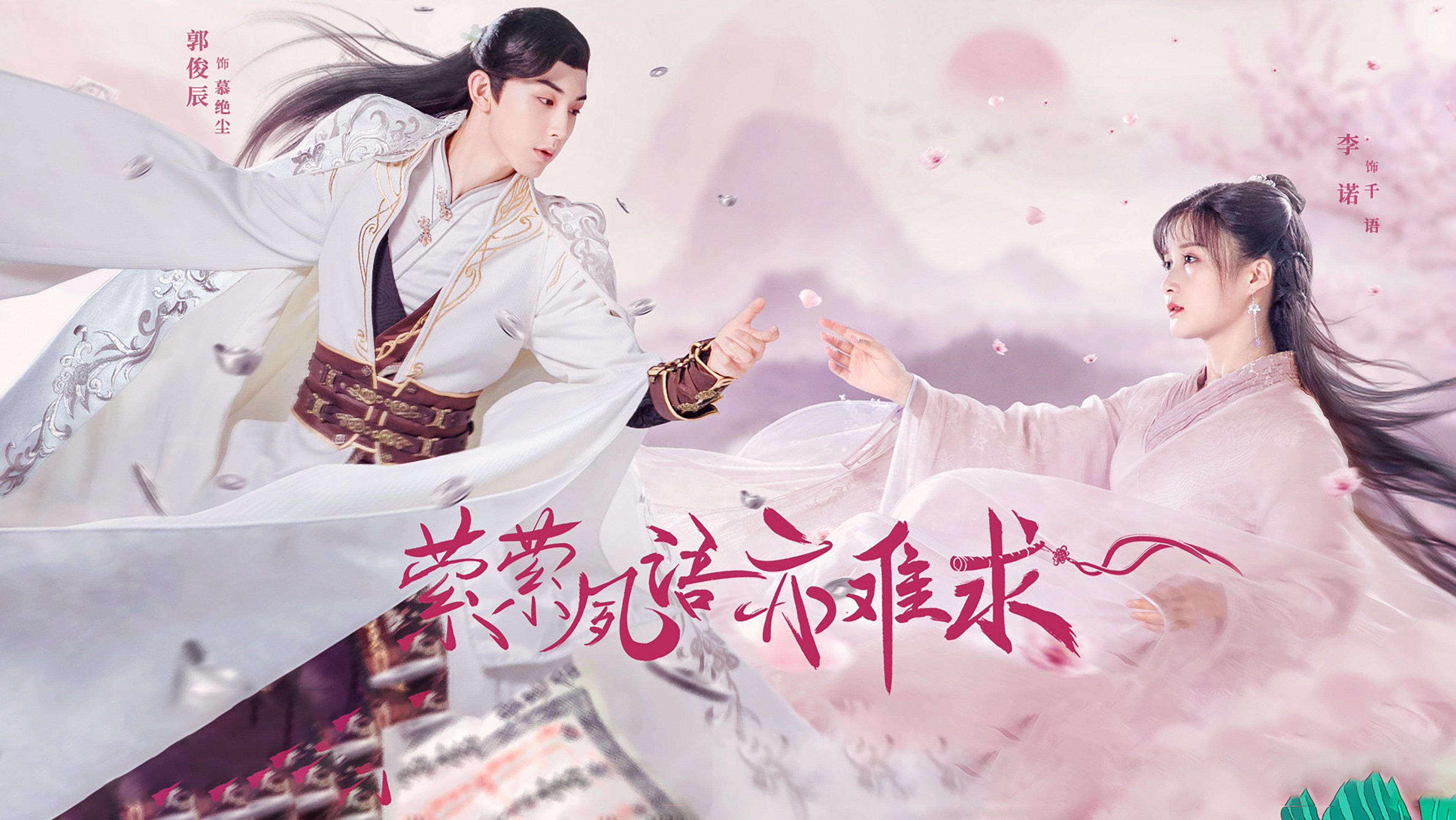 萦萦夙语亦难求|萦萦夙语亦难求