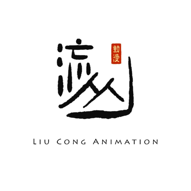 Liu Cong Animation