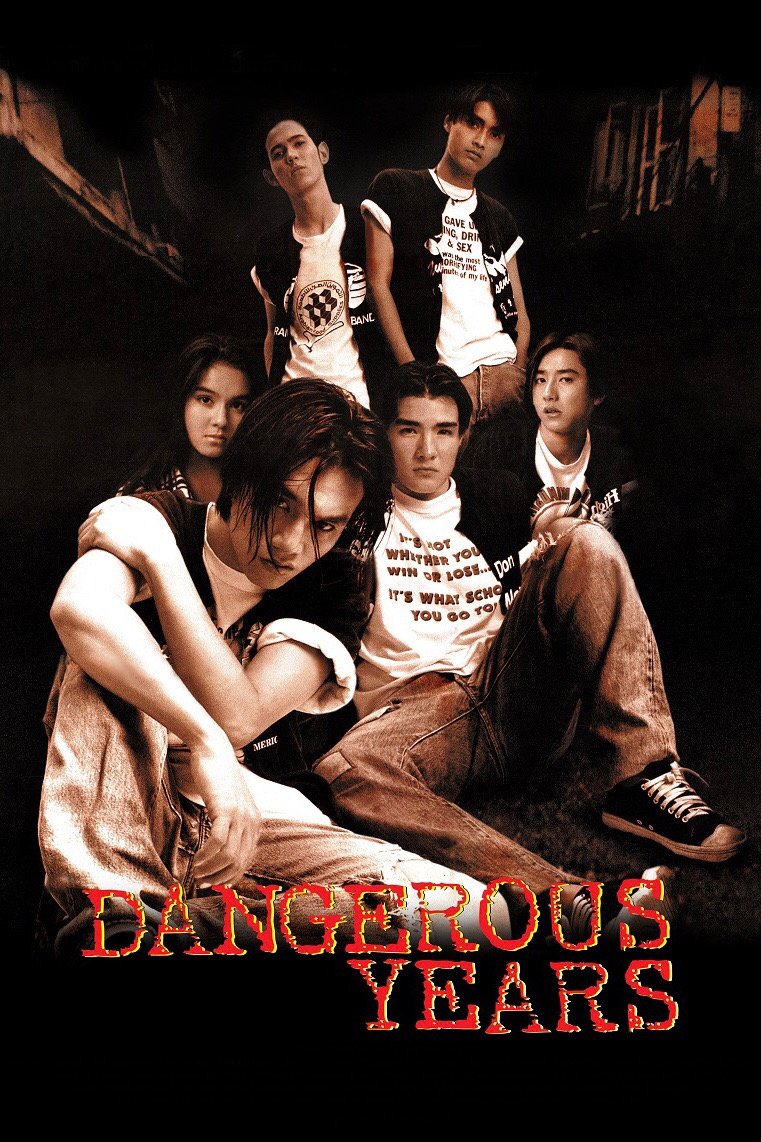 เด็กเสเพล