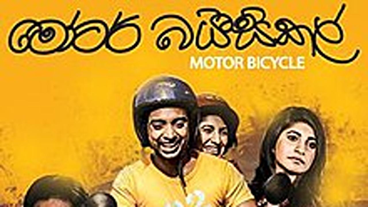 මෝටර් බයිසිකල්|මෝටර් බයිසිකල්