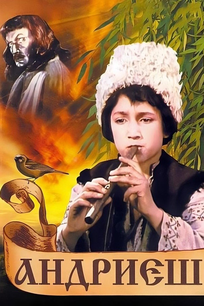 Андриеш