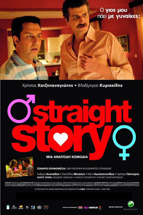 Straight Story | Straight Story