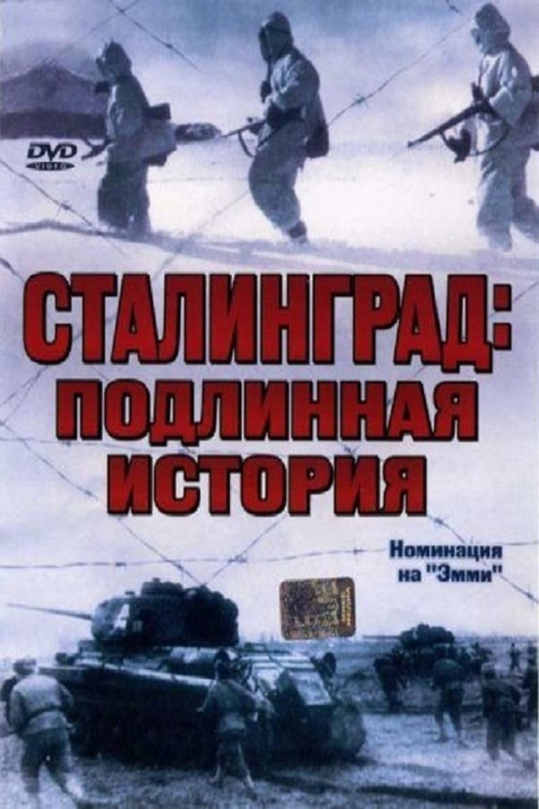 Stalingrad | Stalingrad