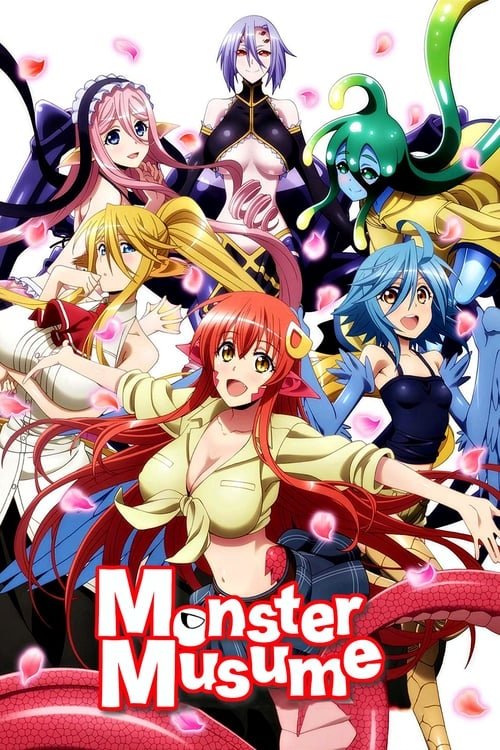 モンスター娘のいる日常