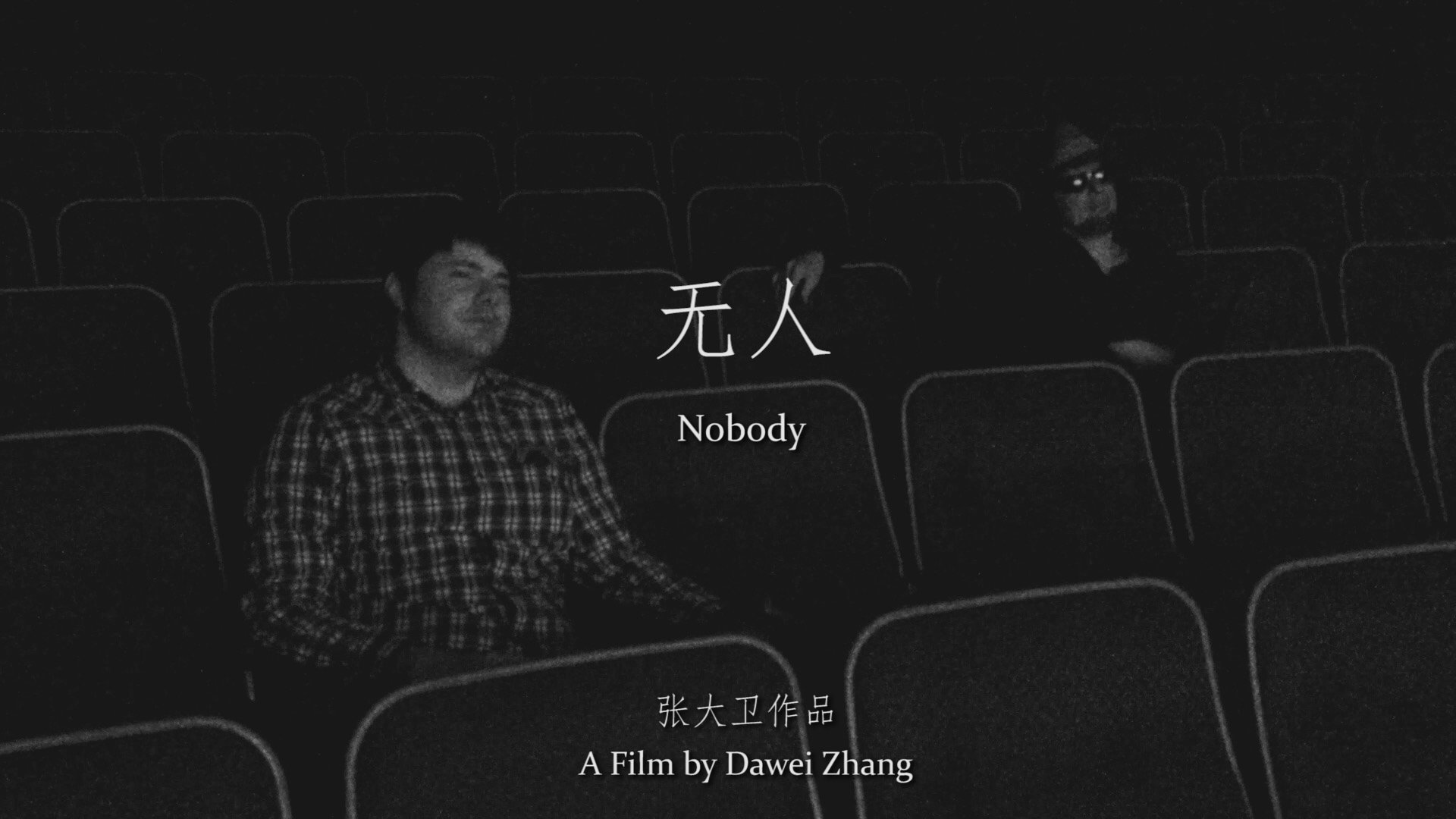 无人|无人