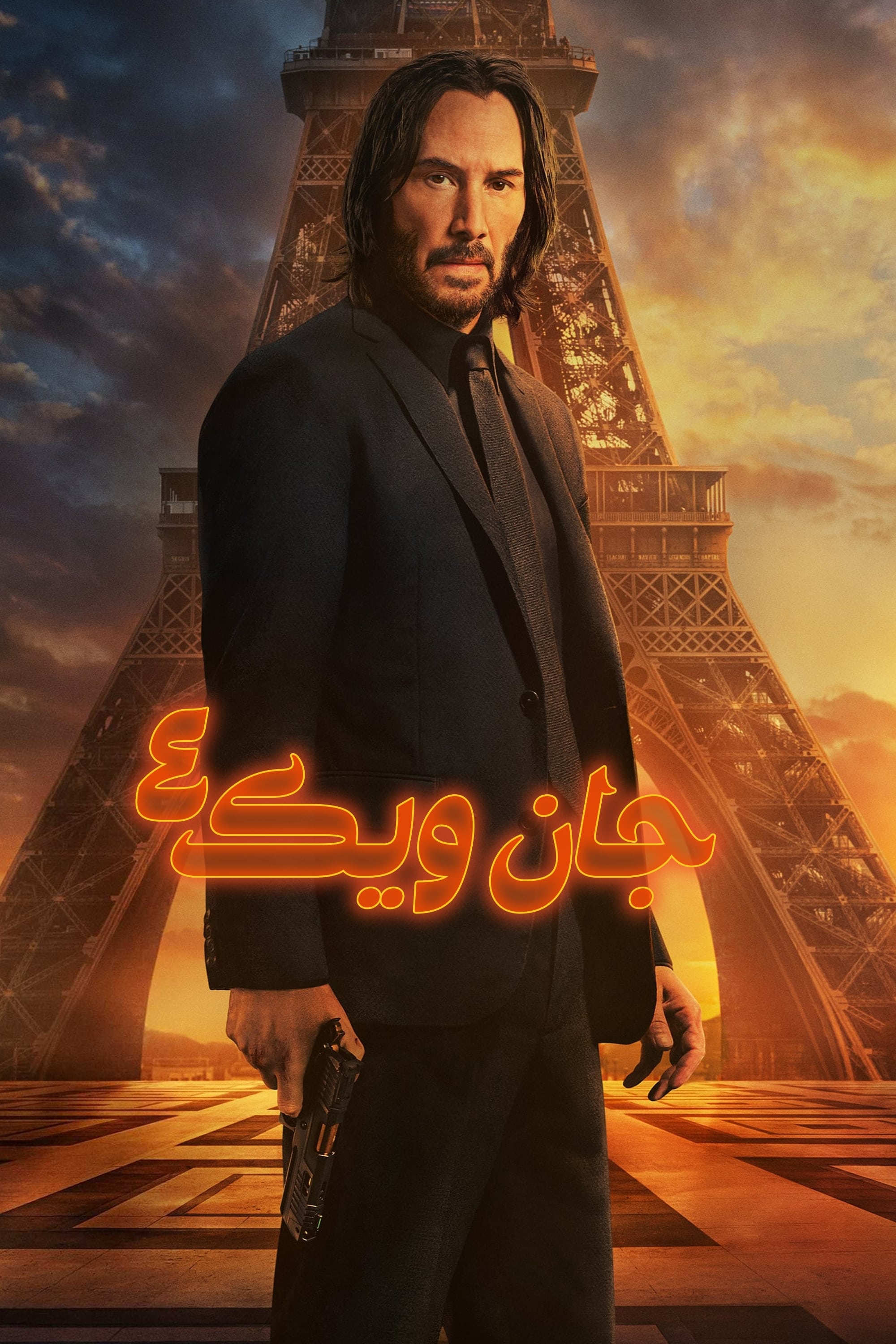 John Wick: Chapter 4