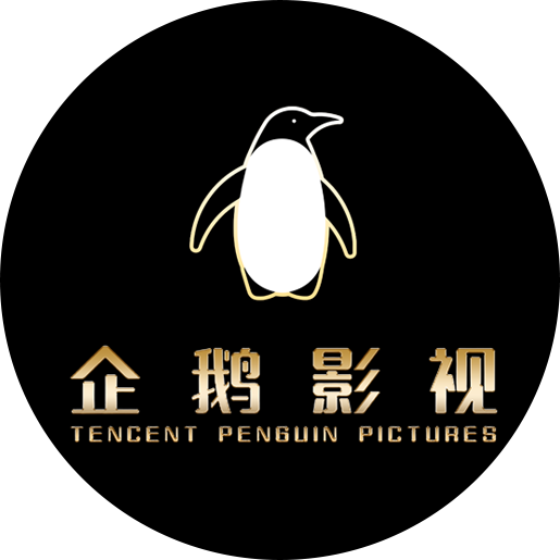 Tencent Penguin Pictures