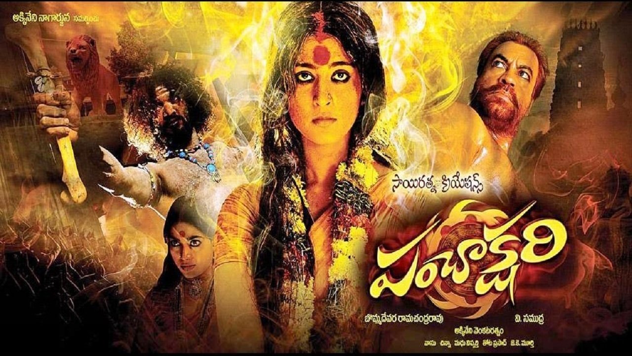 పంచాక్షరి|పంచాక్షరి