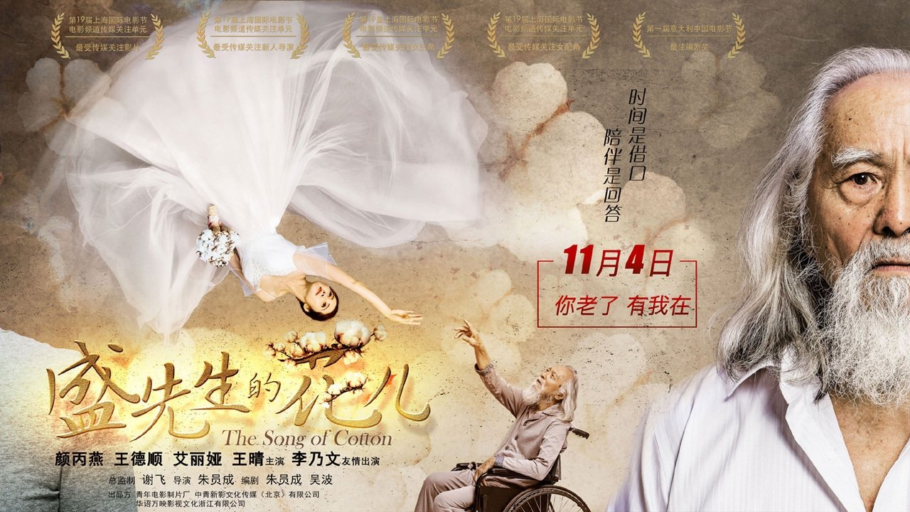 The Song of Cotton|The Song of Cotton