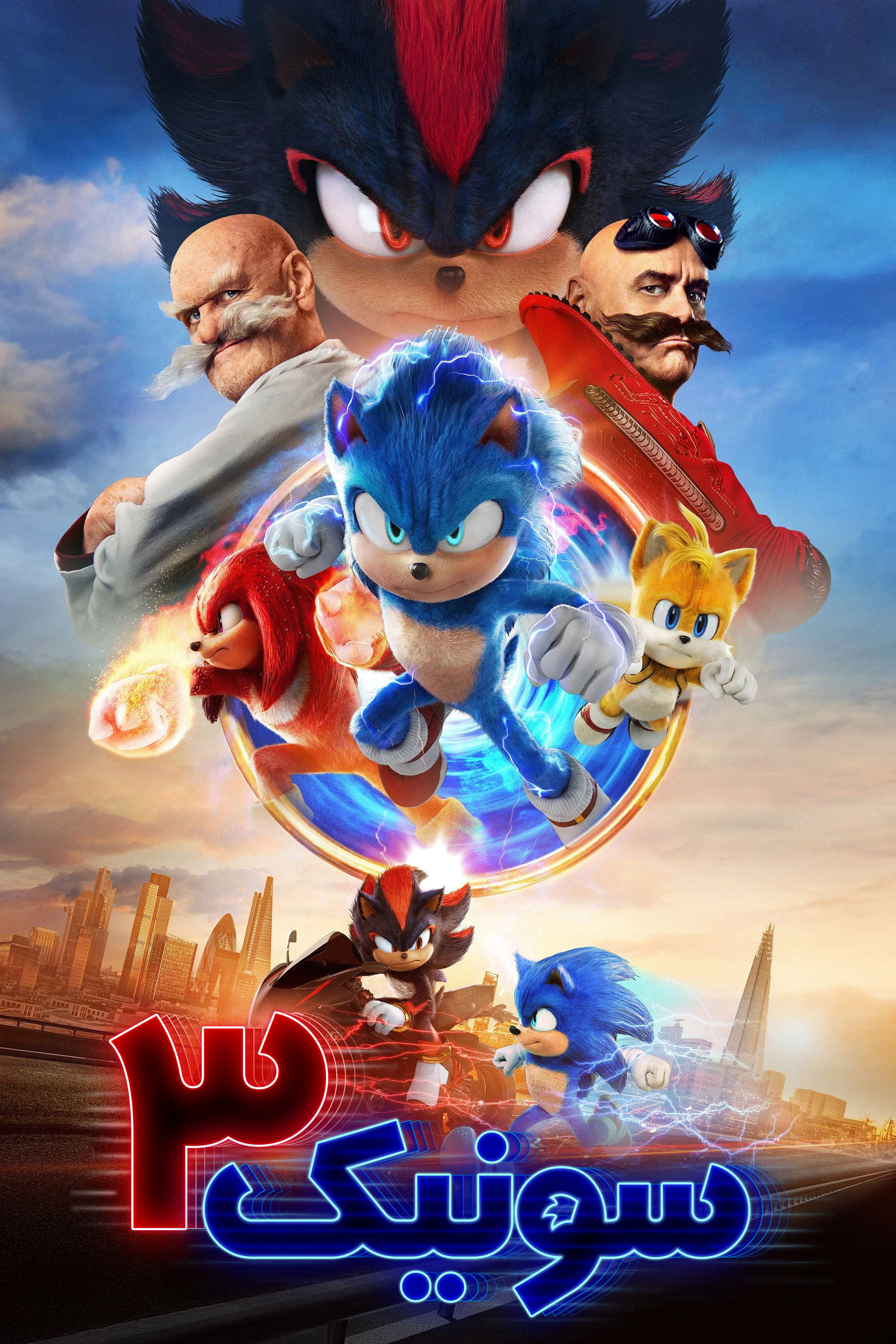 Sonic the Hedgehog 3