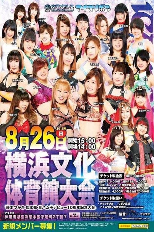 Ice Ribbon New Ice Ribbon #906 | Ice Ribbon New Ice Ribbon #906