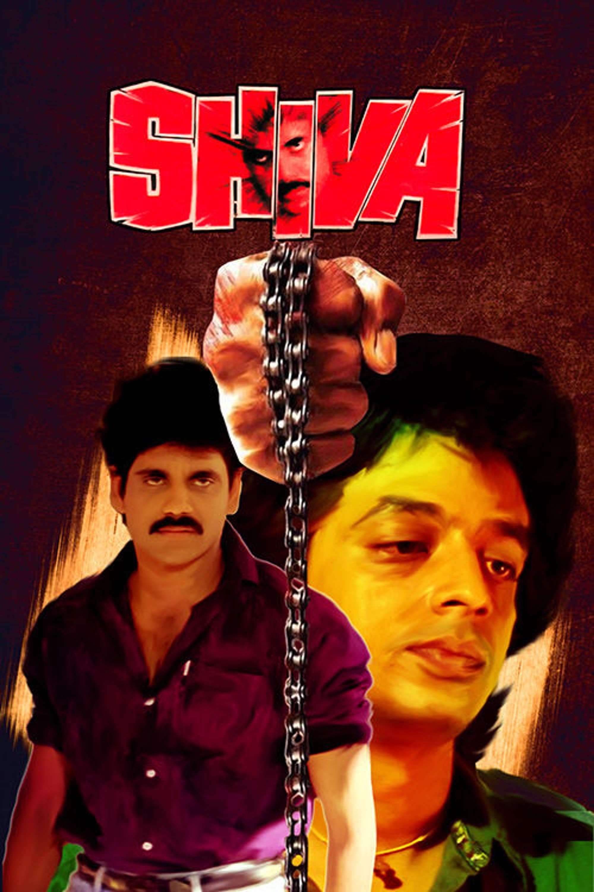 శివ | శివ