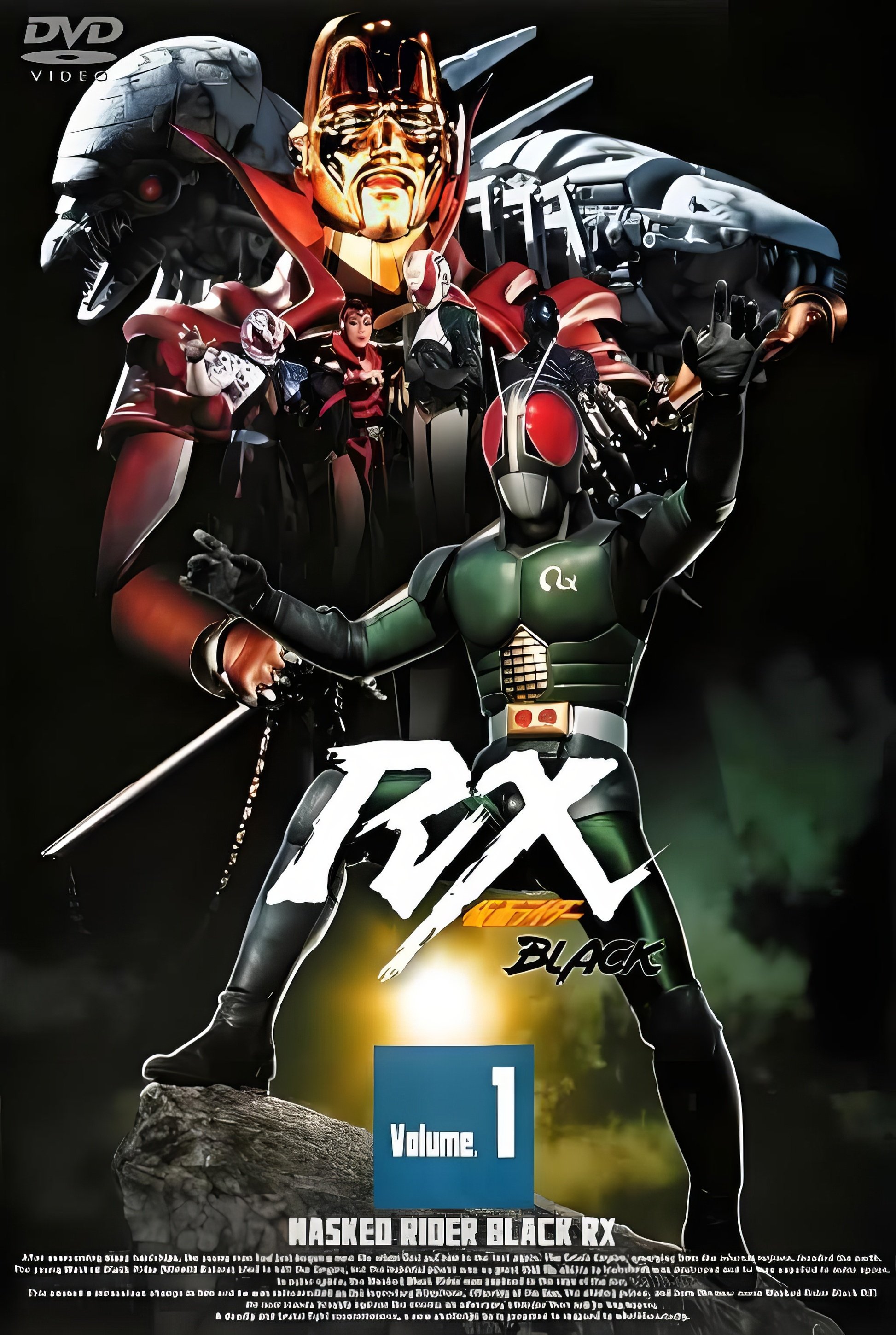 仮面ライダーBLACK RX