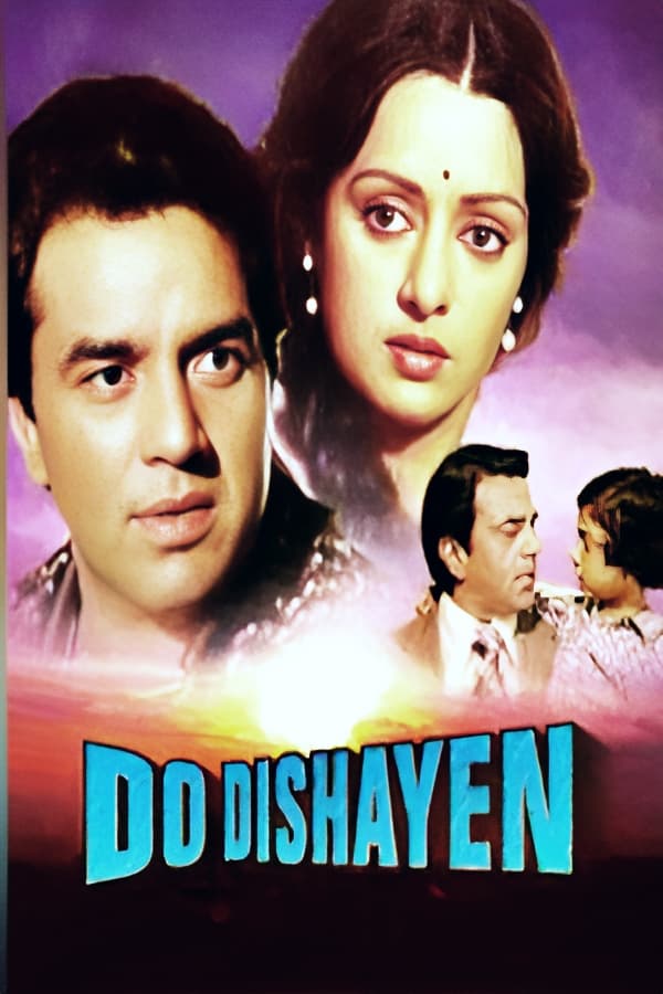 Do Dishayen | Do Dishayen