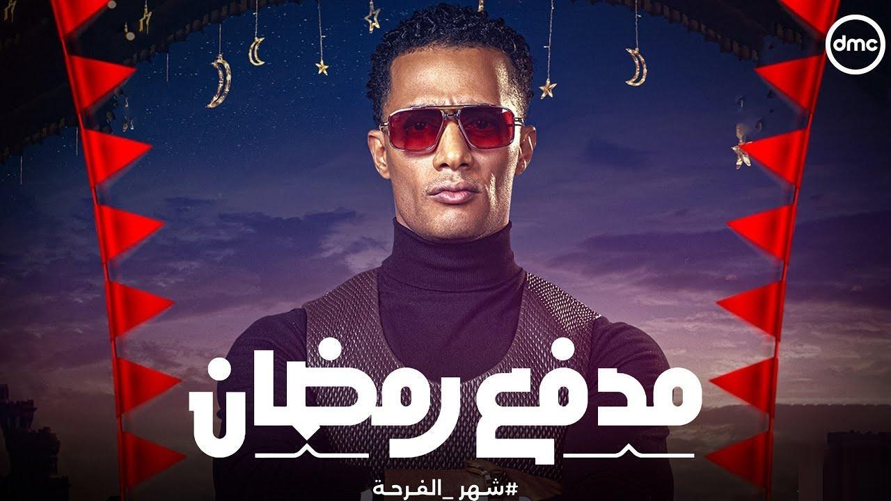 مدفع رمضان|مدفع رمضان